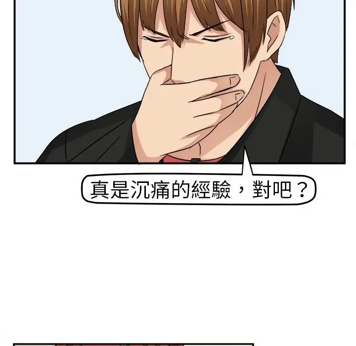 漫画《Sweet sound》第3话第42张图