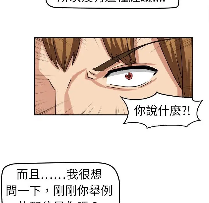 漫画《Sweet sound》第3话第44张图