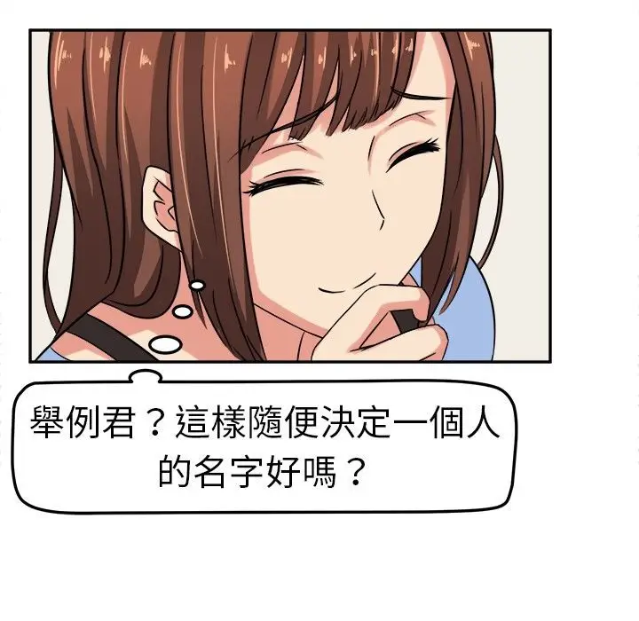 漫画《Sweet sound》第3话第47张图