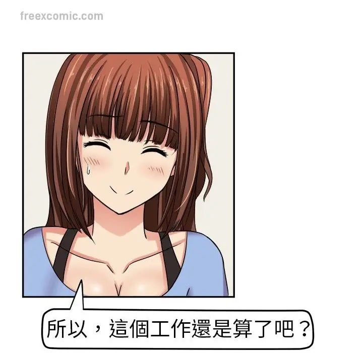 漫画《Sweet sound》第3话第50张图