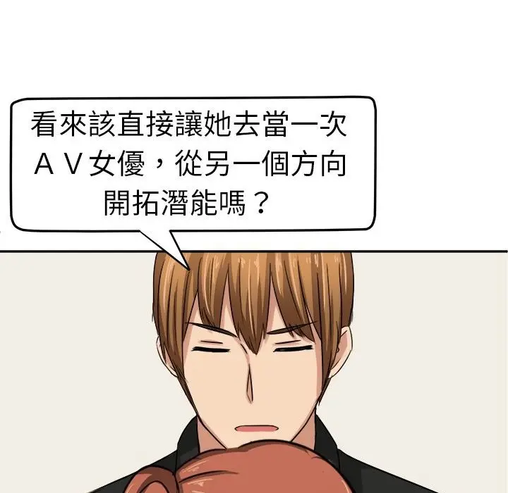 漫画《Sweet sound》第3话第51张图