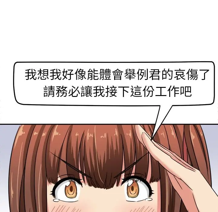 漫画《Sweet sound》第3话第55张图