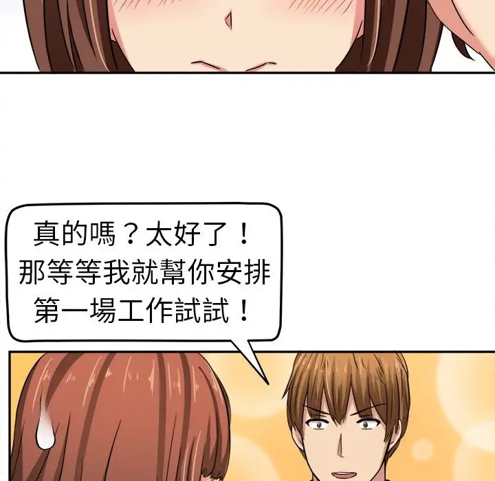 漫画《Sweet sound》第3话第56张图