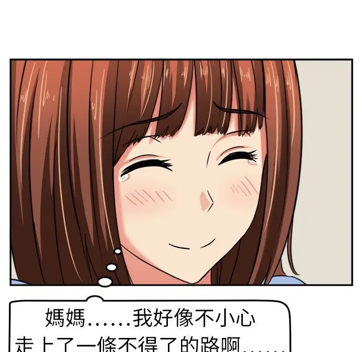 漫画《Sweet sound》第3话第58张图