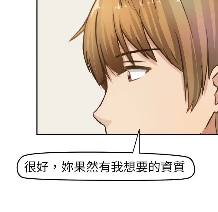 漫画《Sweet sound》第3话第6张图
