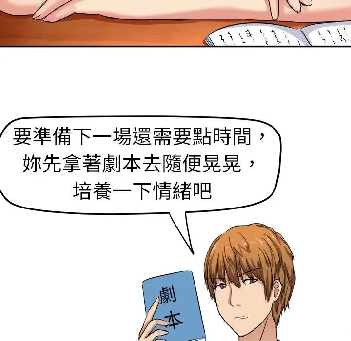 漫画《Sweet sound》第3话第63张图