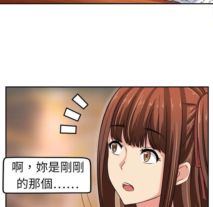漫画《Sweet sound》第3话第68张图