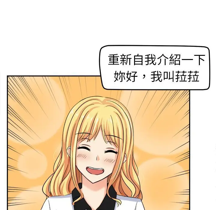 漫画《Sweet sound》第3话第76张图