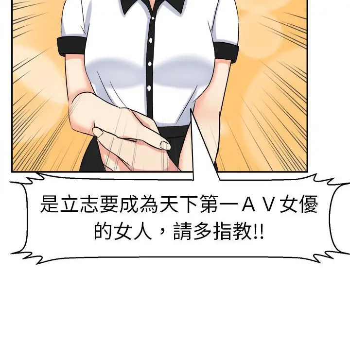 漫画《Sweet sound》第3话第77张图