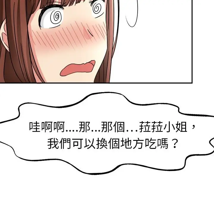 漫画《Sweet sound》第4话第10张图