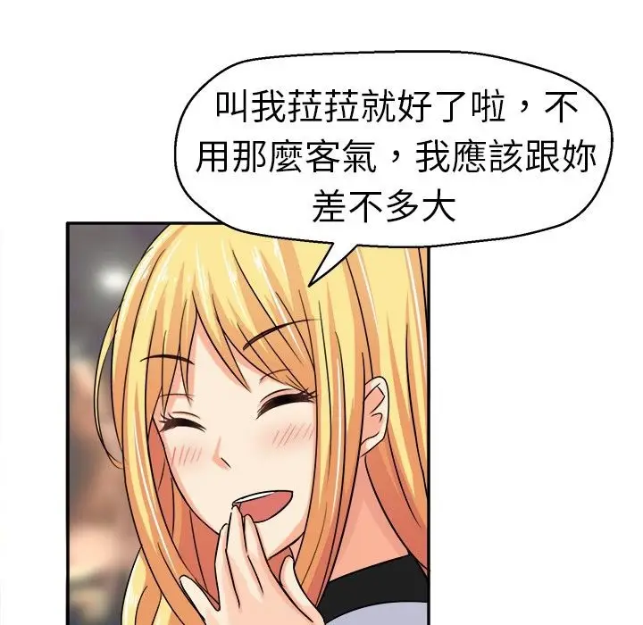 漫画《Sweet sound》第4话第12张图