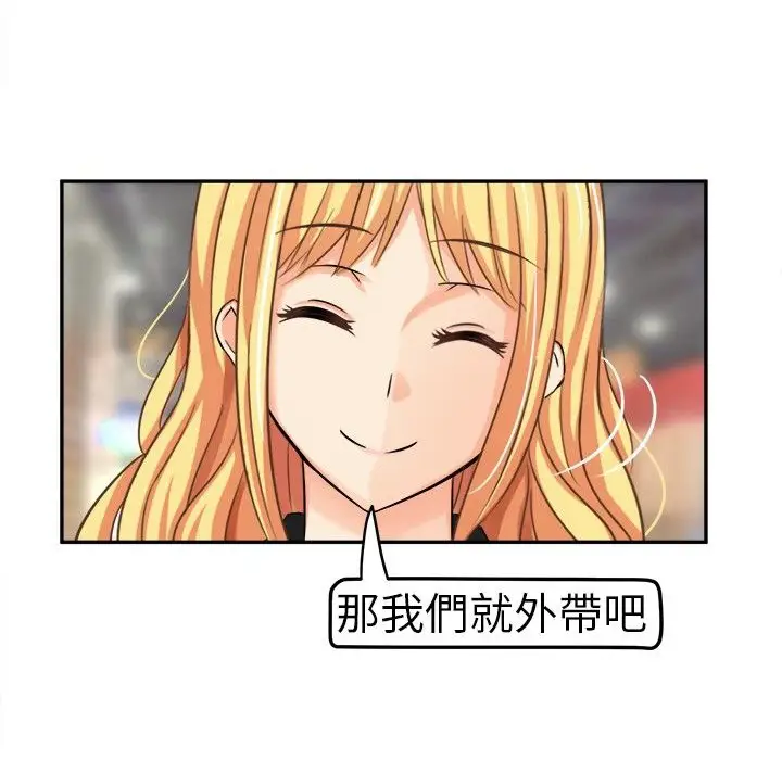 漫画《Sweet sound》第4话第15张图