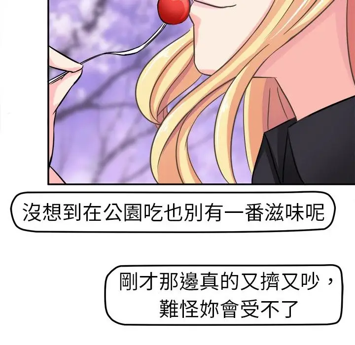 漫画《Sweet sound》第4话第19张图