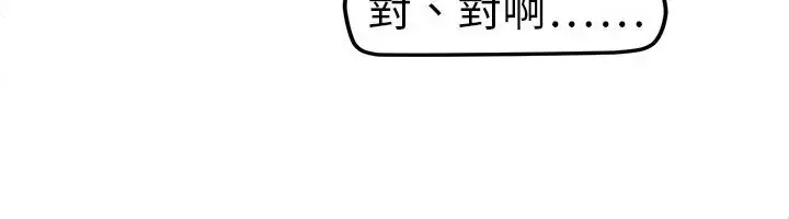 漫画《Sweet sound》第4话第21张图