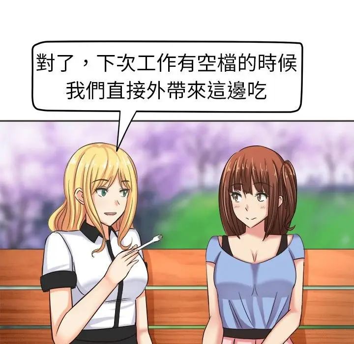 漫画《Sweet sound》第4话第22张图