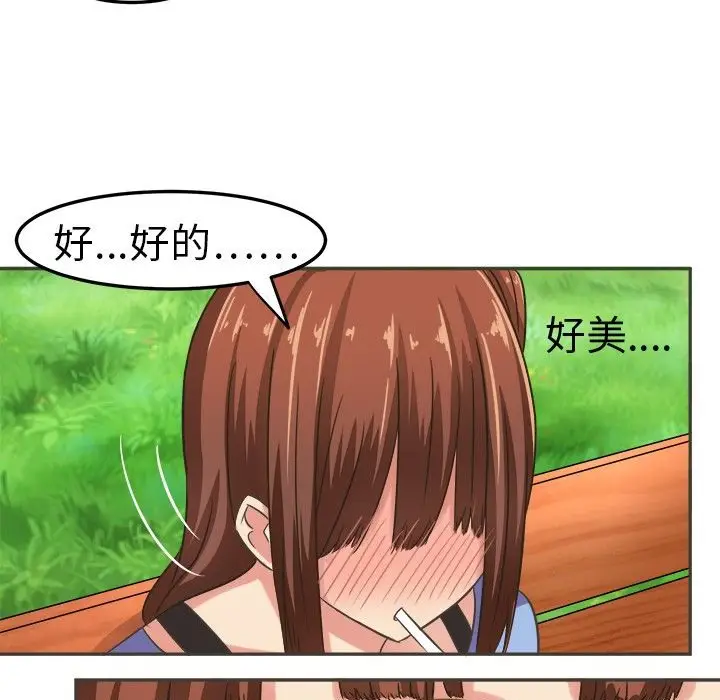 漫画《Sweet sound》第4话第24张图