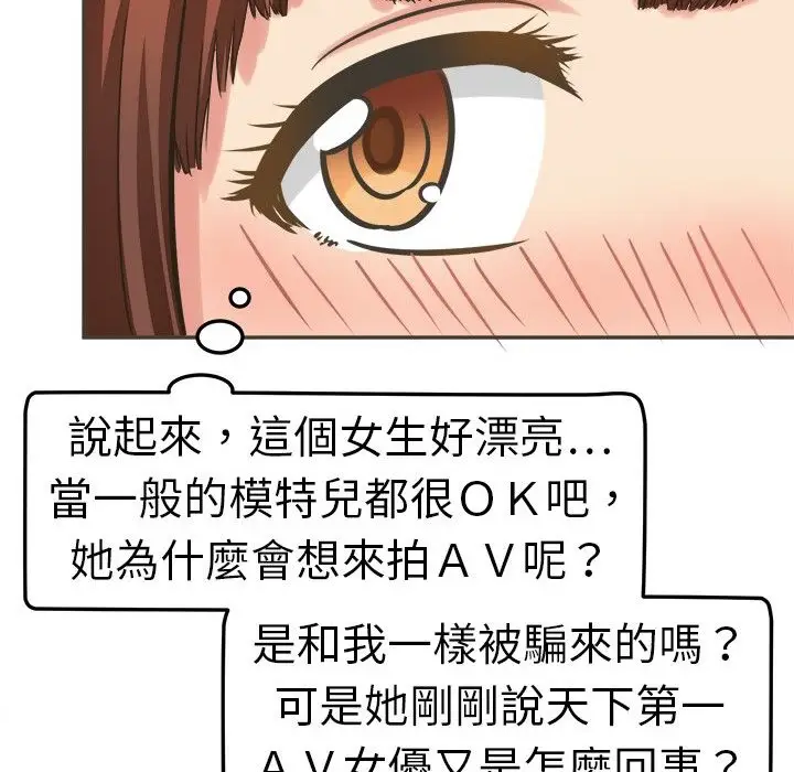 漫画《Sweet sound》第4话第25张图