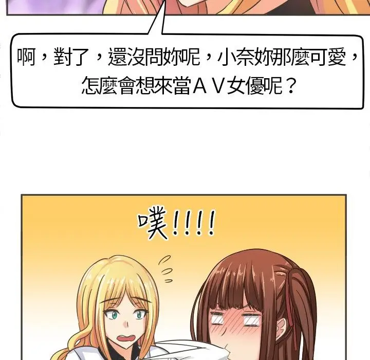 漫画《Sweet sound》第4话第27张图