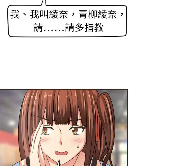 漫画《Sweet sound》第4话第3张图