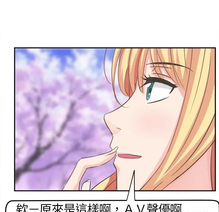 漫画《Sweet sound》第4话第32张图