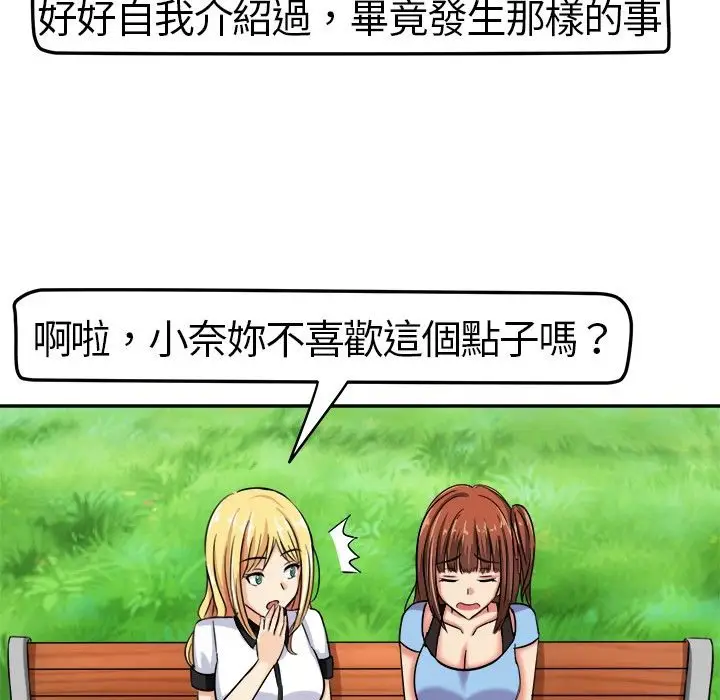 漫画《Sweet sound》第4话第34张图
