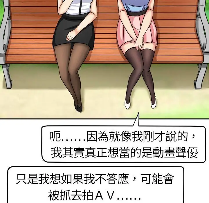漫画《Sweet sound》第4话第35张图
