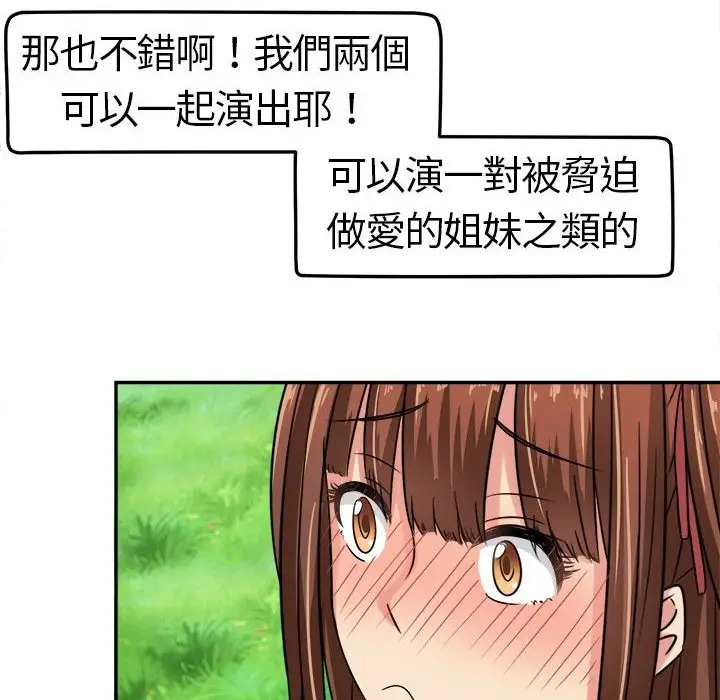 漫画《Sweet sound》第4话第37张图