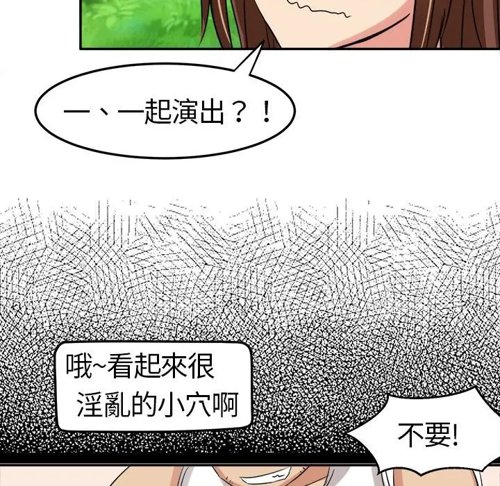 漫画《Sweet sound》第4话第38张图