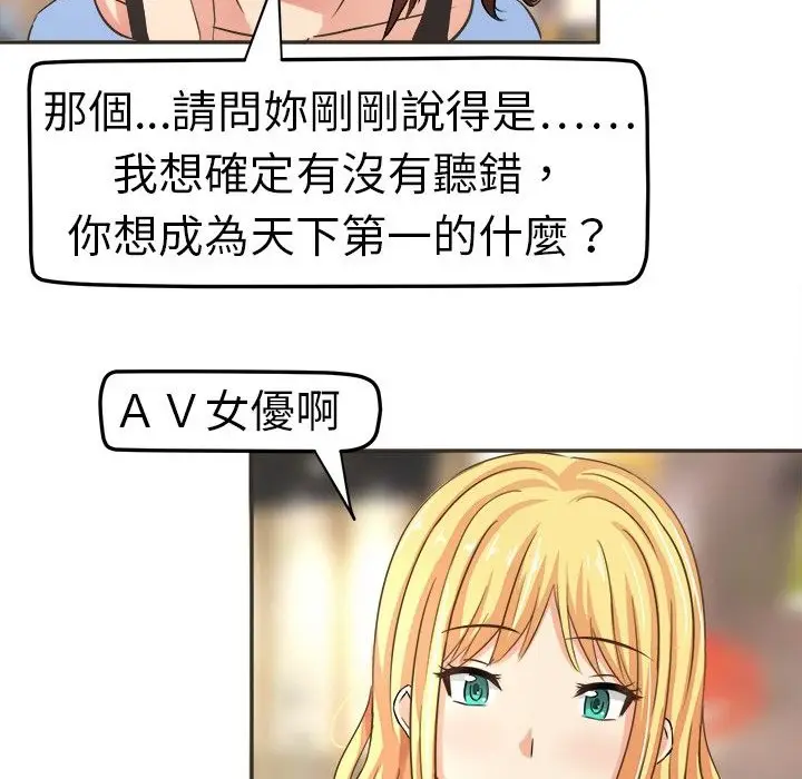 漫画《Sweet sound》第4话第4张图