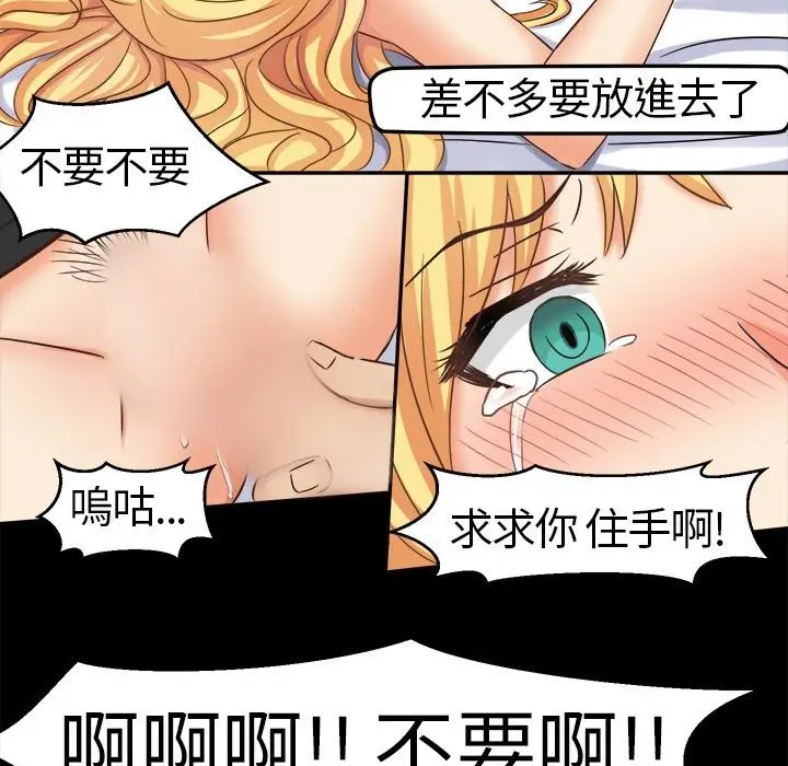 漫画《Sweet sound》第4话第40张图