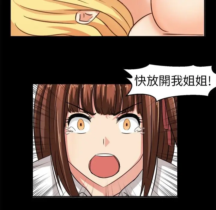 漫画《Sweet sound》第4话第42张图