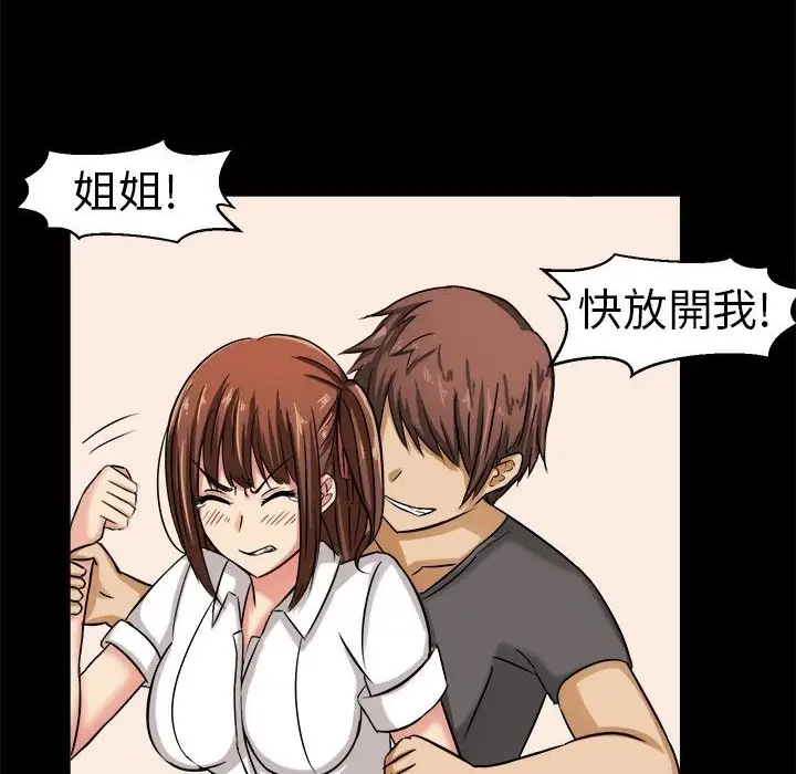漫画《Sweet sound》第4话第43张图