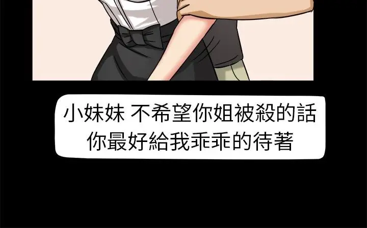 漫画《Sweet sound》第4话第44张图
