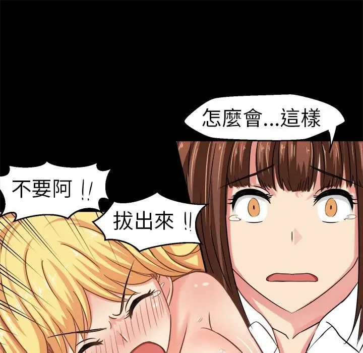 漫画《Sweet sound》第4话第45张图