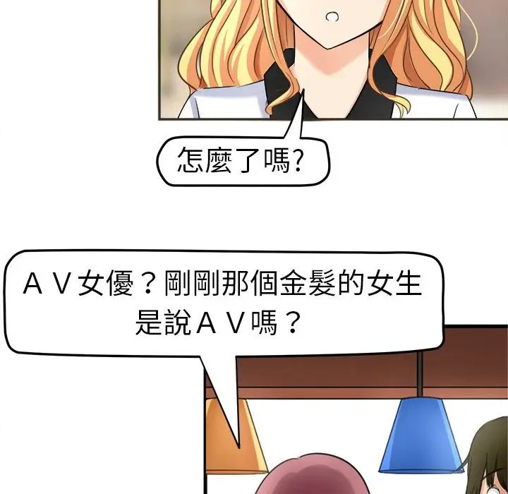 漫画《Sweet sound》第4话第5张图