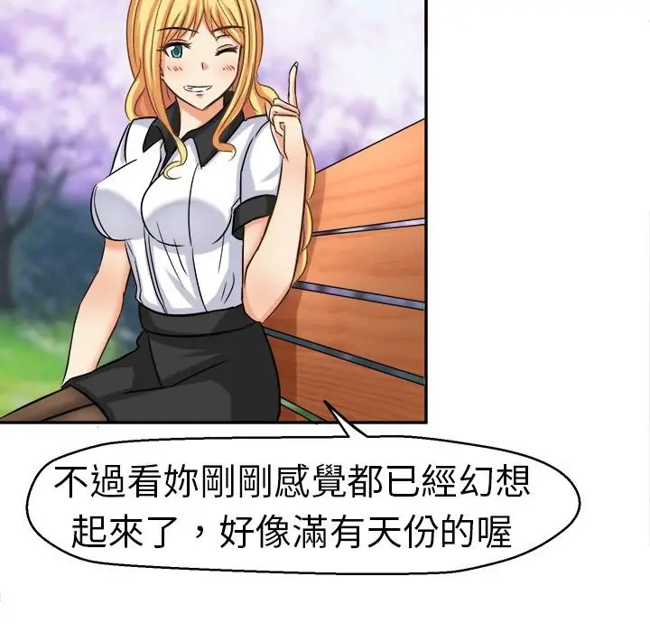 漫画《Sweet sound》第4话第59张图