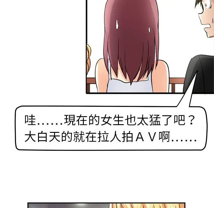 漫画《Sweet sound》第4话第6张图