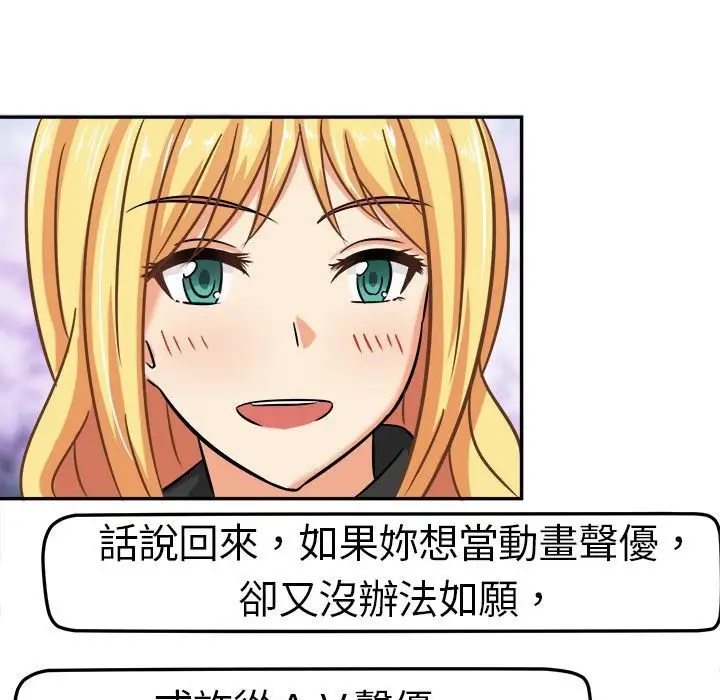 漫画《Sweet sound》第4话第61张图