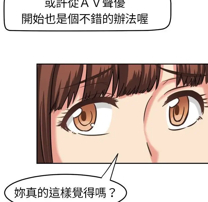 漫画《Sweet sound》第4话第62张图