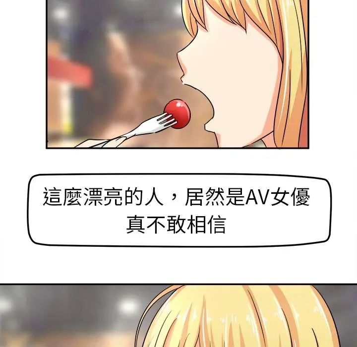 漫画《Sweet sound》第4话第7张图