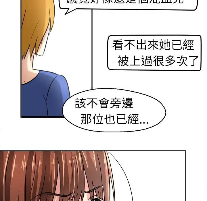 漫画《Sweet sound》第4话第9张图