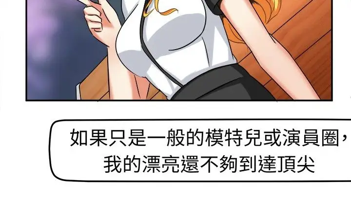漫画《Sweet sound》第5话第10张图