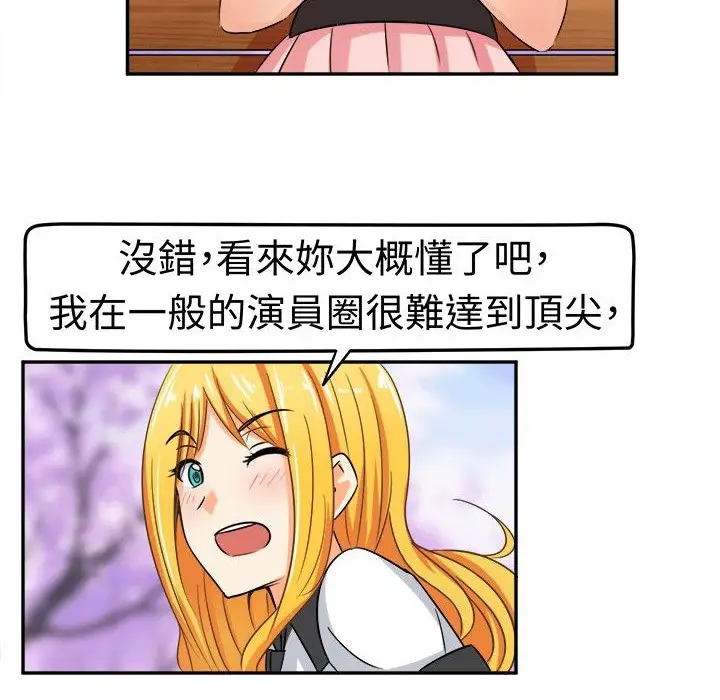 漫画《Sweet sound》第5话第12张图