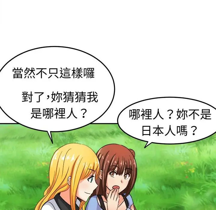 漫画《Sweet sound》第5话第14张图