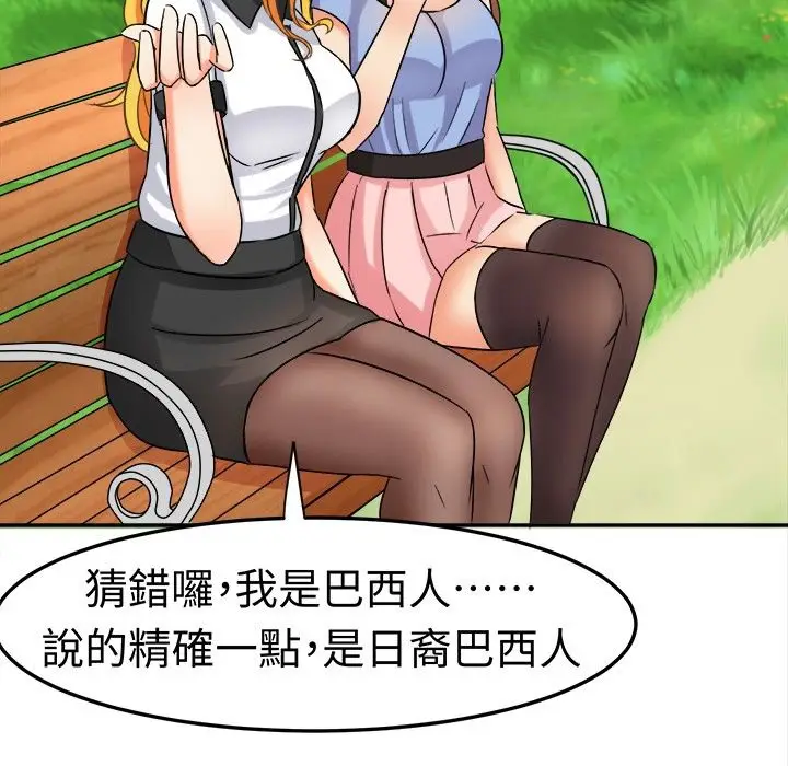 漫画《Sweet sound》第5话第15张图