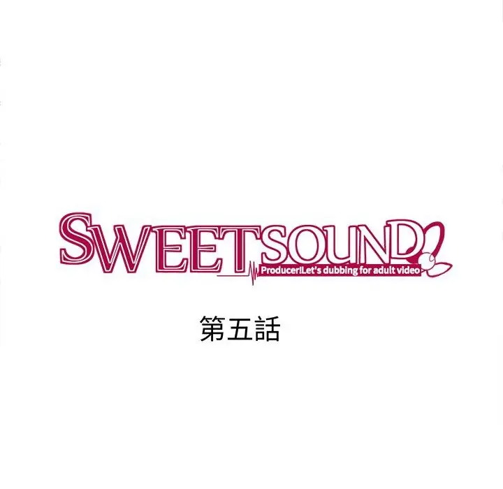 漫画《Sweet sound》第5话第16张图