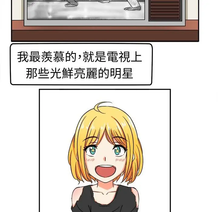 漫画《Sweet sound》第5话第18张图