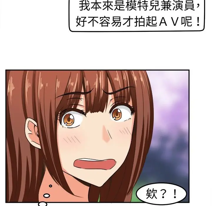 漫画《Sweet sound》第5话第2张图