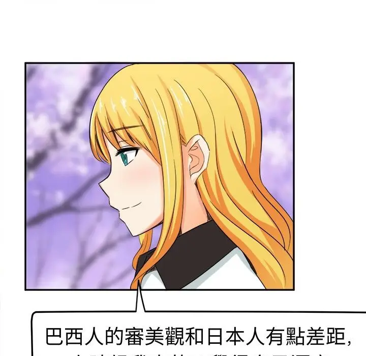 漫画《Sweet sound》第5话第21张图