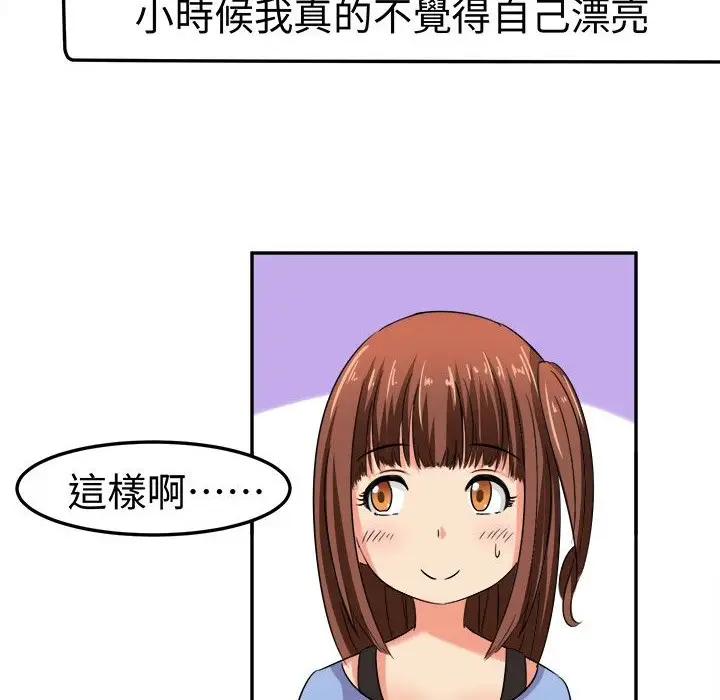 漫画《Sweet sound》第5话第22张图